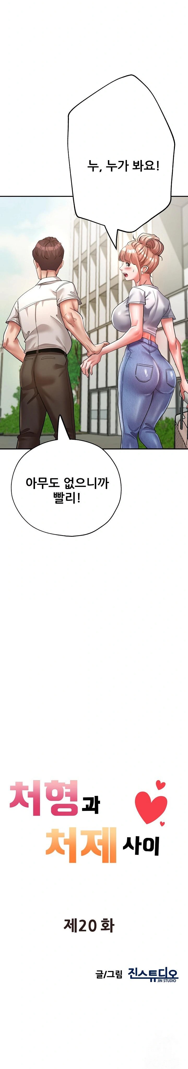 Three Sisters Raw - Chapter 20 [photo 3] - MangaPorn