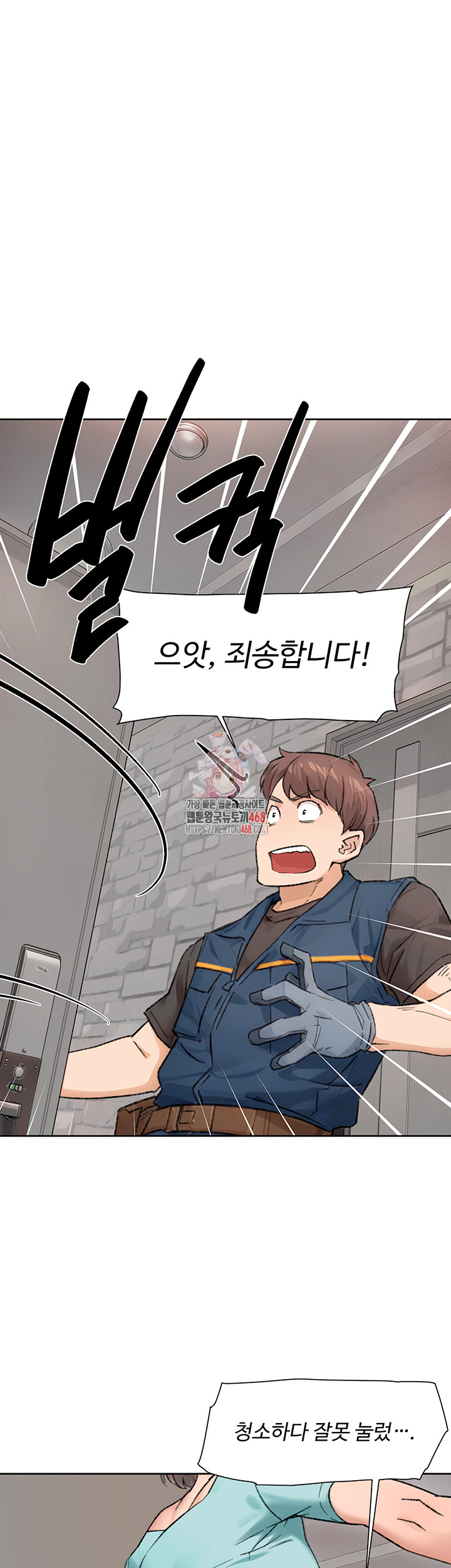 Cleaning Service Raw - Chapter 14 [photo 1] - MangaPorn