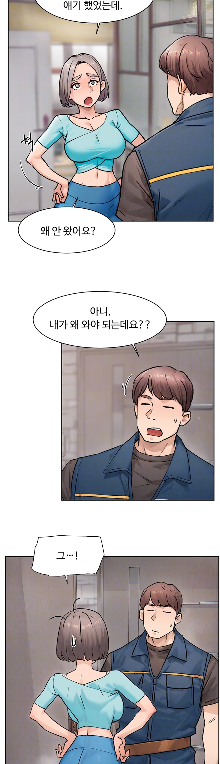 Cleaning Service Raw - Chapter 14 [photo 14] - MangaPorn