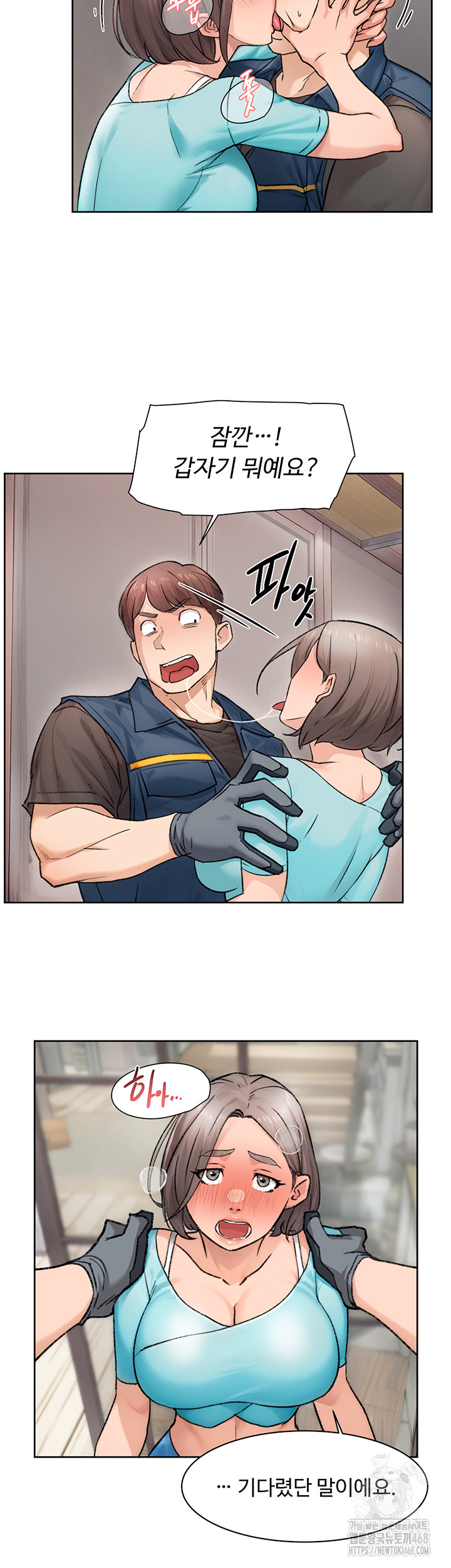 Cleaning Service Raw - Chapter 14 [photo 20] - MangaPorn