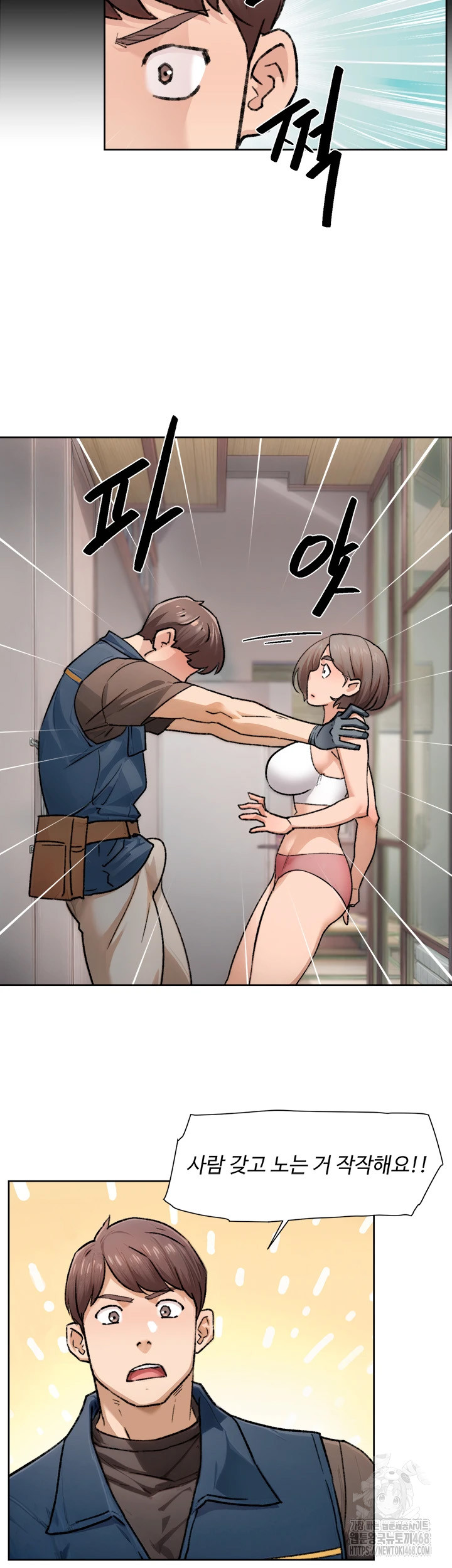 Cleaning Service Raw - Chapter 14 [photo 27] - MangaPorn