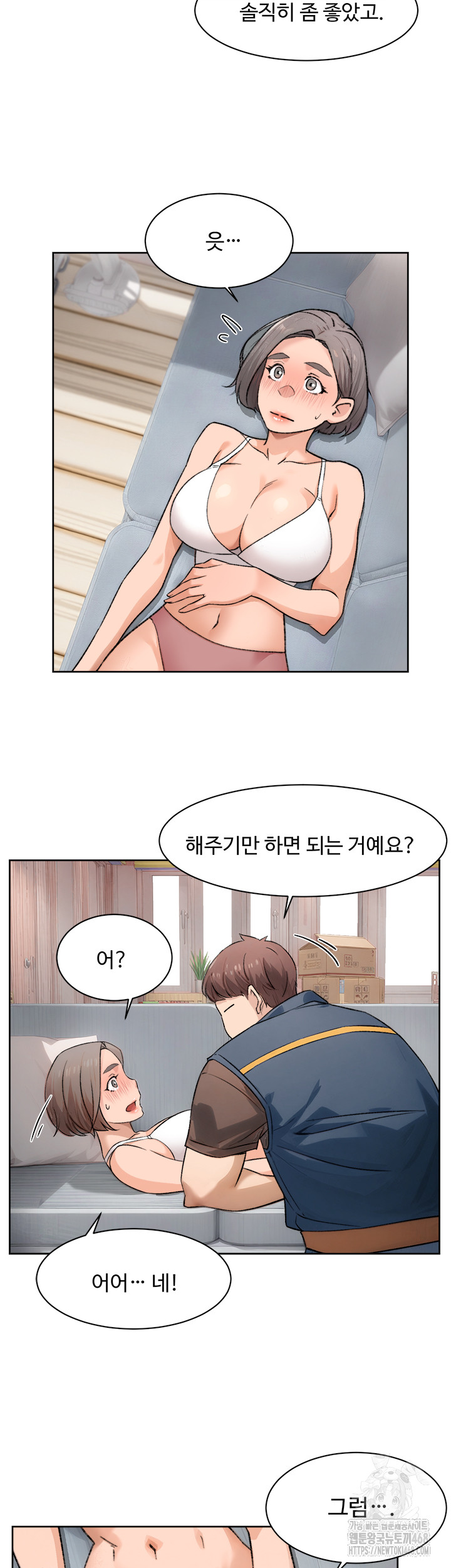 Cleaning Service Raw - Chapter 14 [photo 37] - MangaPorn