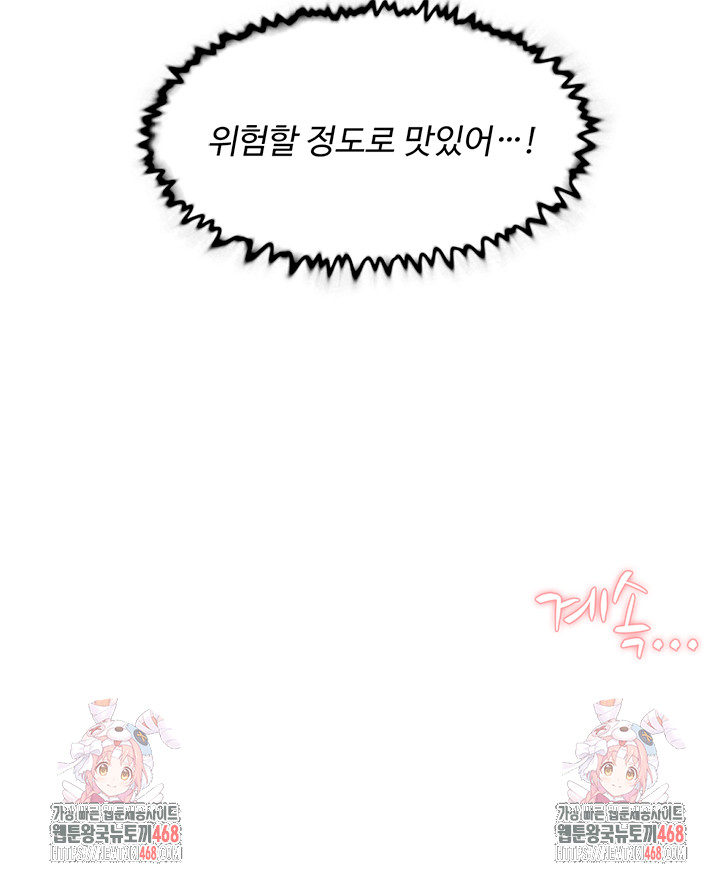 Cleaning Service Raw - Chapter 14 [photo 42] - MangaPorn