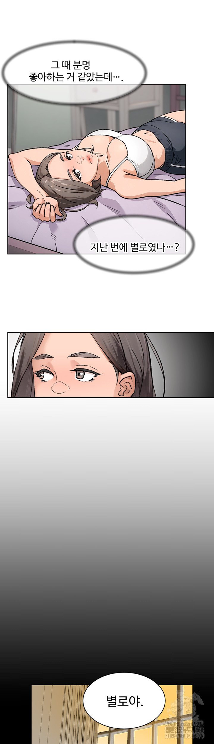 Cleaning Service Raw - Chapter 14 [photo 7] - MangaPorn