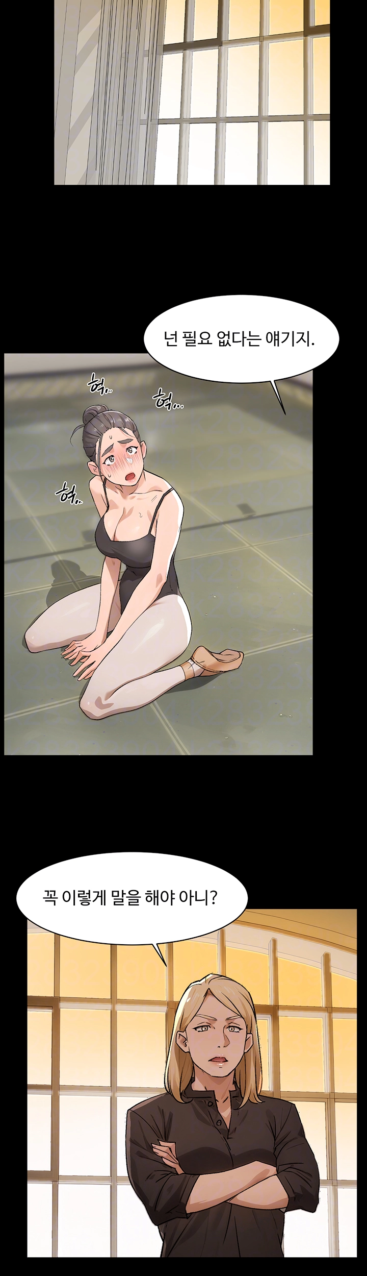 Cleaning Service Raw - Chapter 14 [photo 8] - MangaPorn