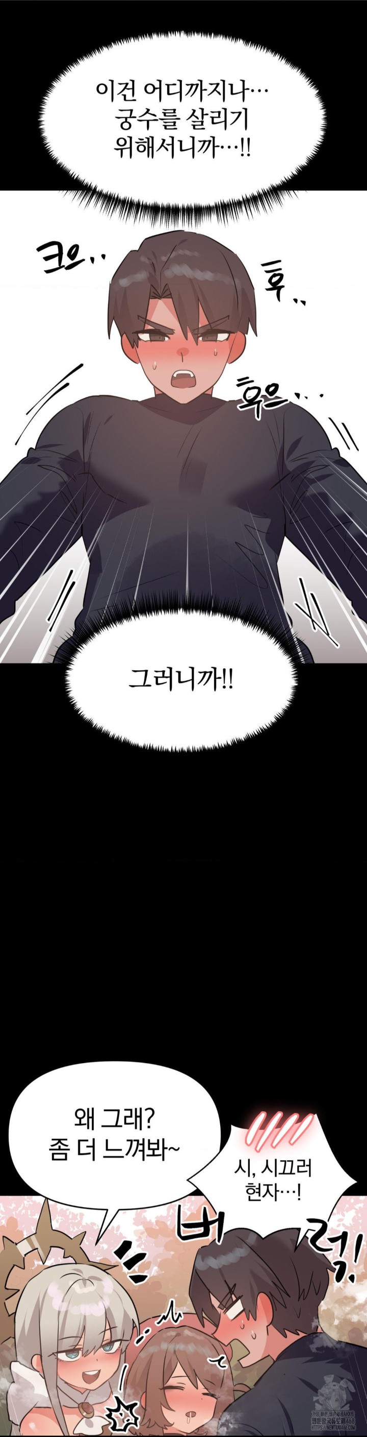 Do You Wanna Fight in This Life, Too? Raw - Chapter 31 [photo 11] - MangaPorn