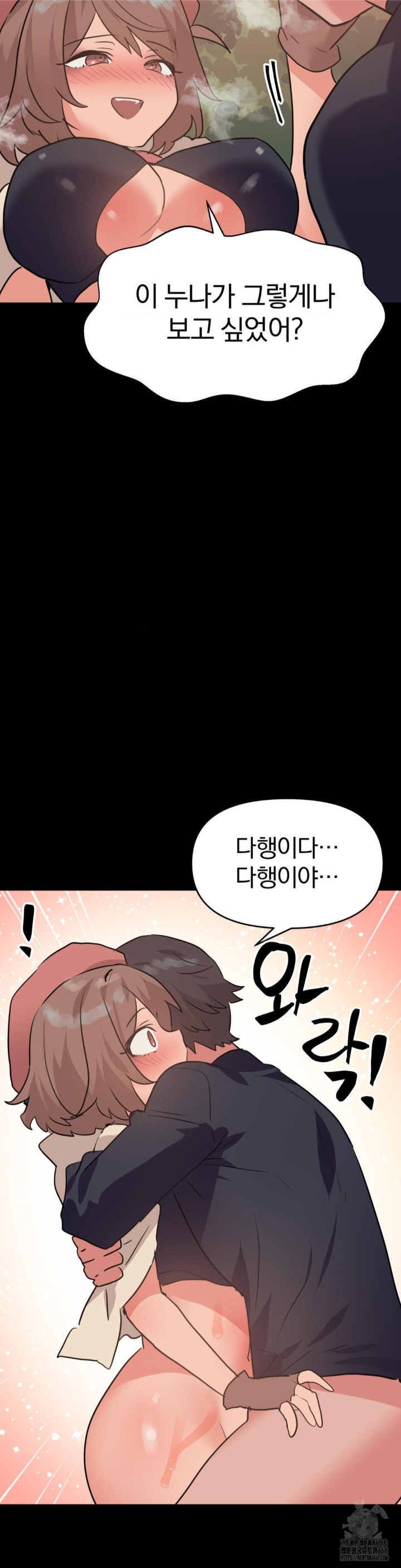 Do You Wanna Fight in This Life, Too? Raw - Chapter 31 [photo 21] - MangaPorn