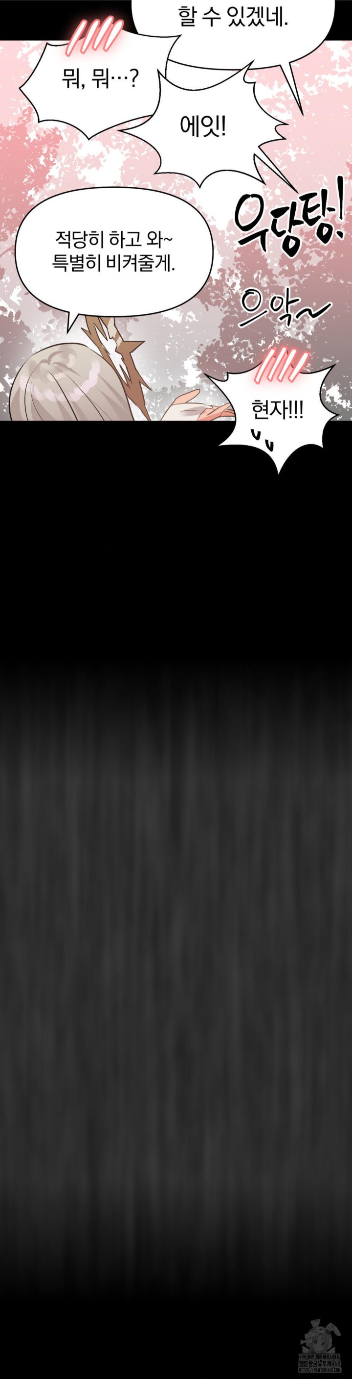 Do You Wanna Fight in This Life, Too? Raw - Chapter 31 [photo 27] - MangaPorn