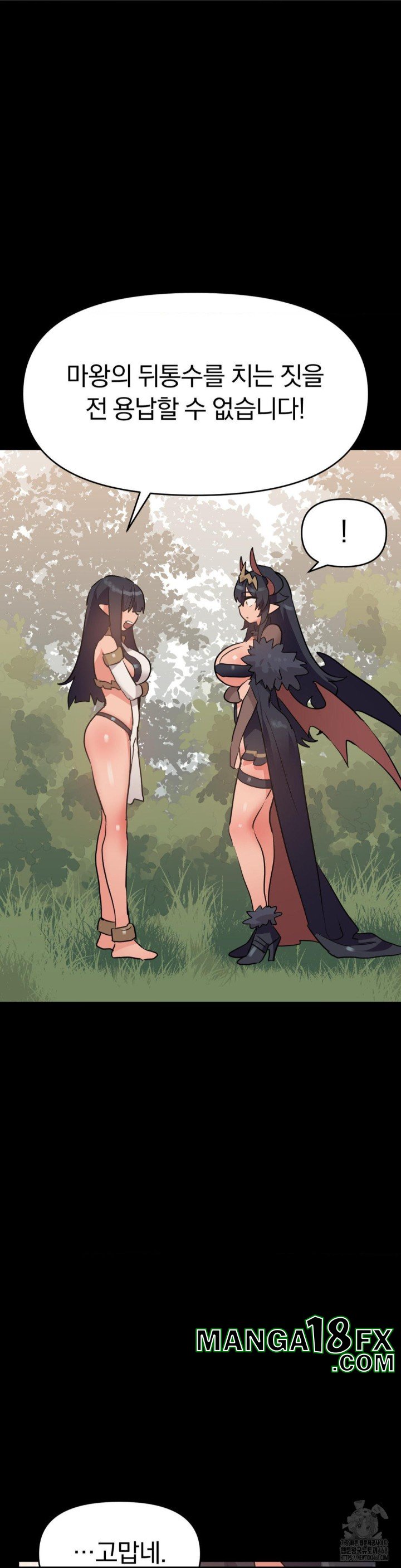 Do You Wanna Fight in This Life, Too? Raw - Chapter 31 [photo 30] - MangaPorn