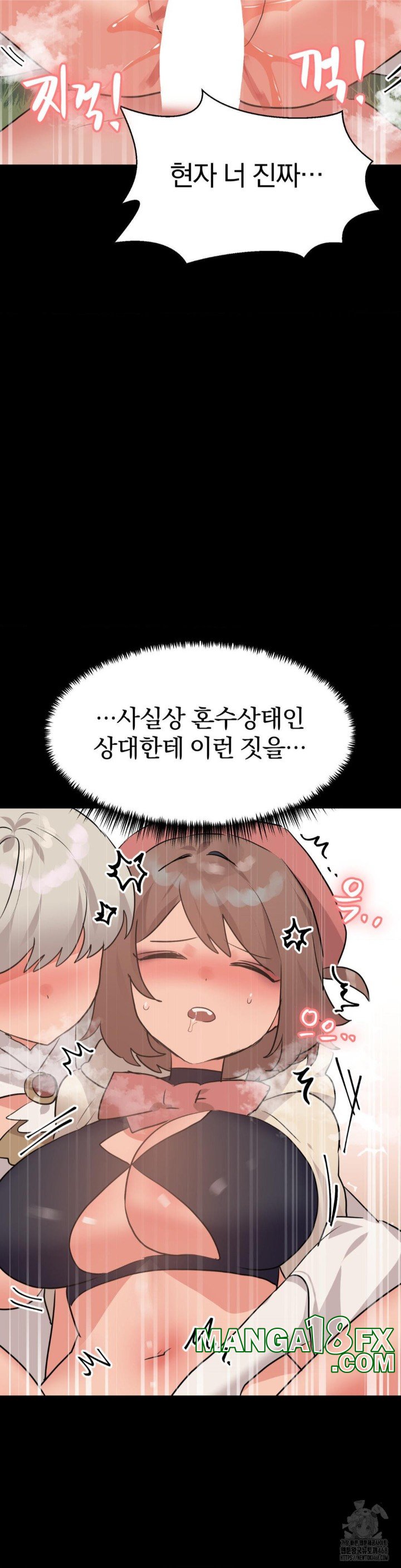 Do You Wanna Fight in This Life, Too? Raw - Chapter 31 [photo 7] - MangaPorn