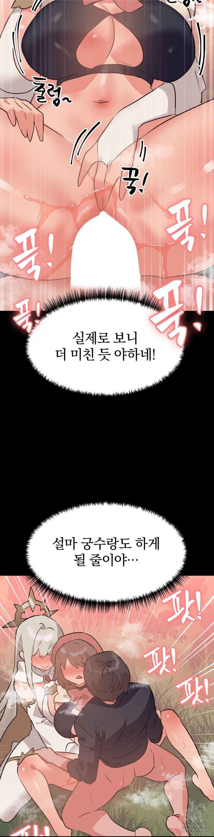 Do You Wanna Fight in This Life, Too? Raw - Chapter 31 [photo 9] - MangaPorn