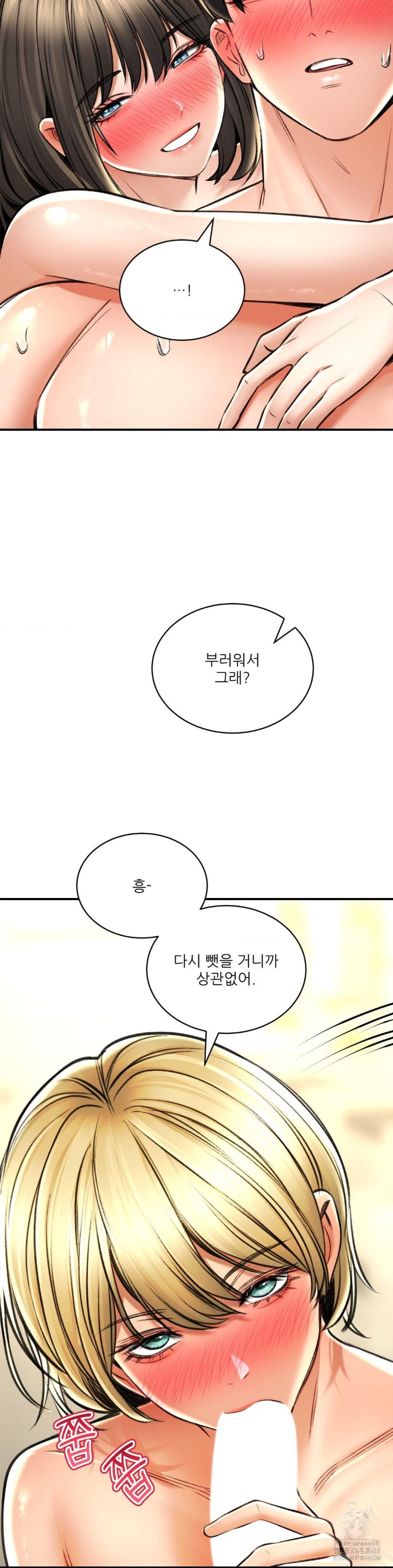 The Bathhouse Raw - Chapter 76 [photo 10] - MangaPorn