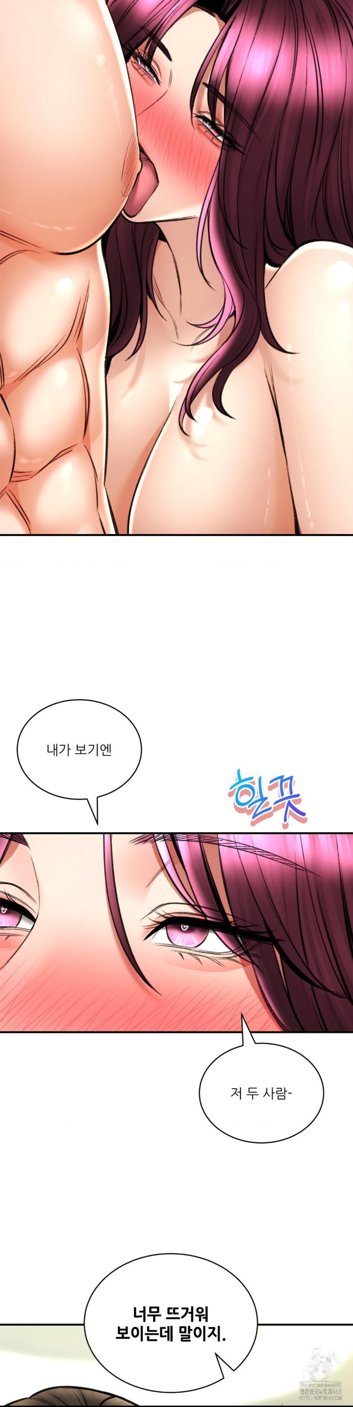 The Bathhouse Raw - Chapter 76 [photo 12] - MangaPorn