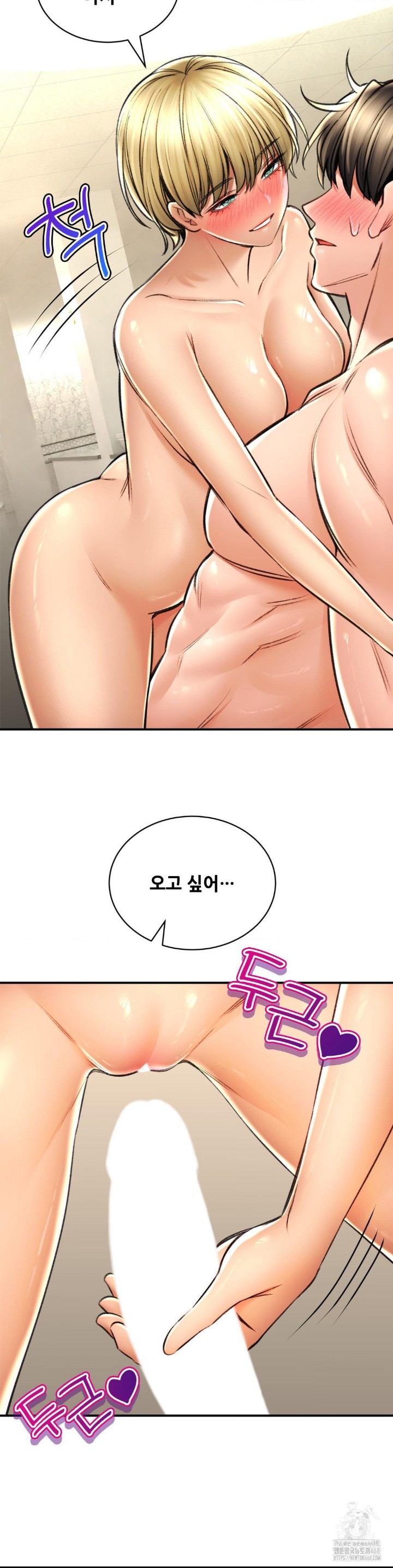 The Bathhouse Raw - Chapter 76 [photo 16] - MangaPorn