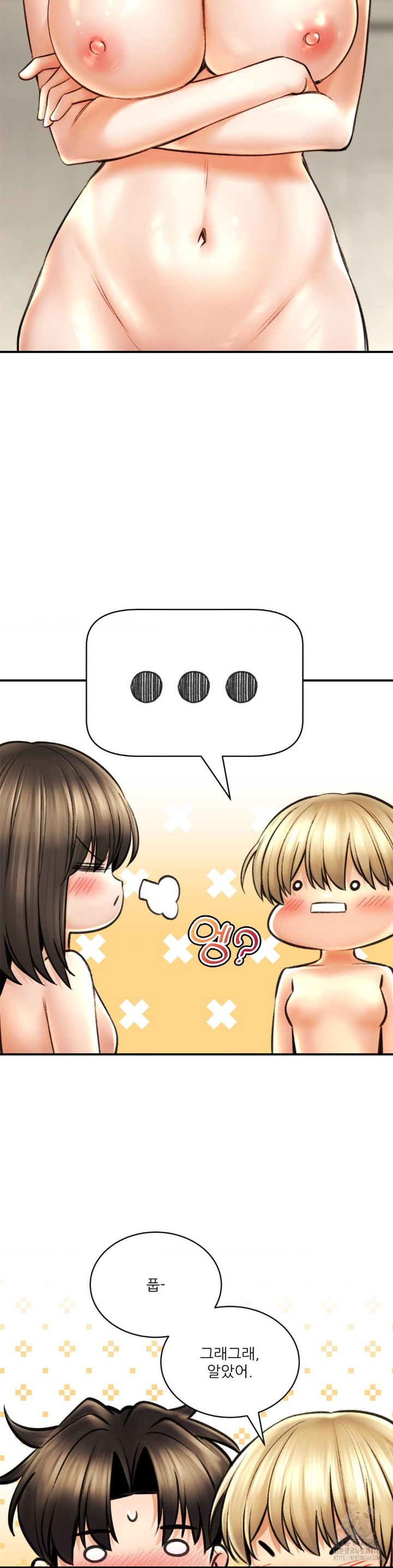 The Bathhouse Raw - Chapter 76 [photo 24] - MangaPorn