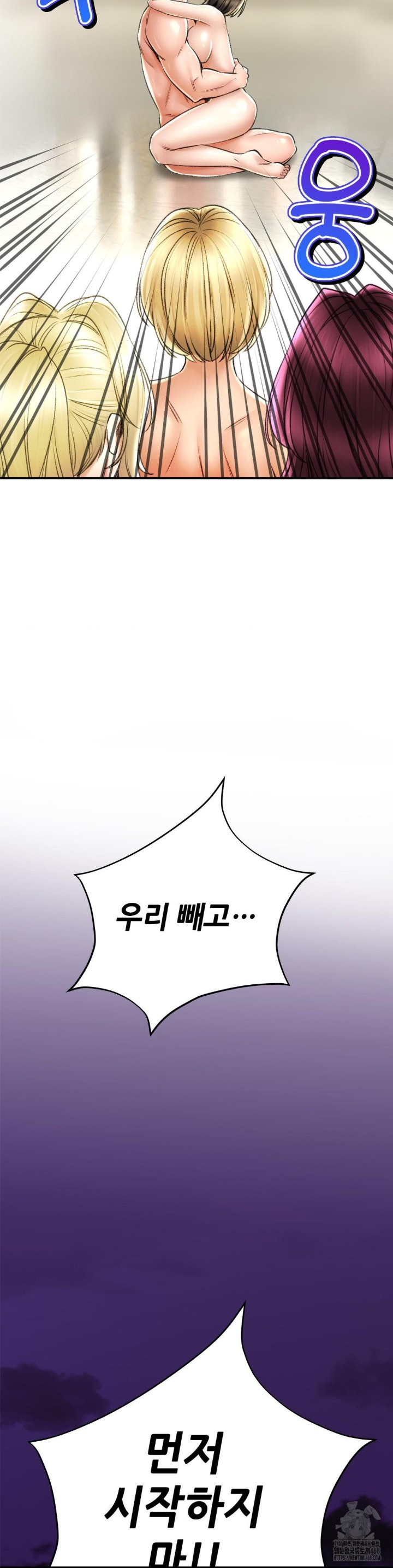 The Bathhouse Raw - Chapter 76 [photo 3] - MangaPorn