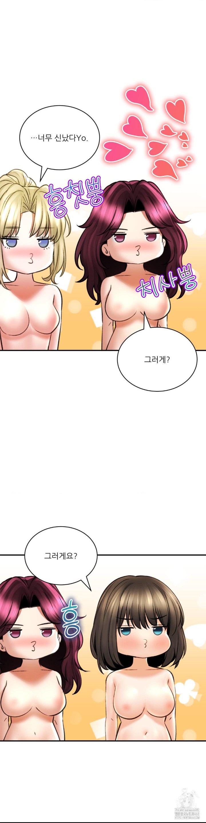 The Bathhouse Raw - Chapter 76 [photo 34] - MangaPorn