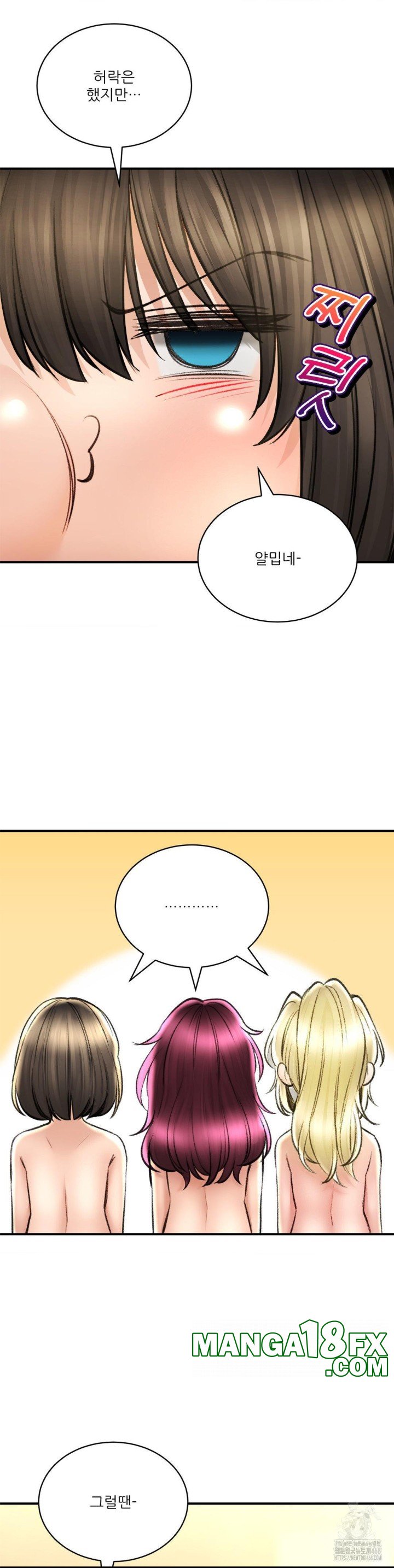 The Bathhouse Raw - Chapter 76 [photo 35] - MangaPorn