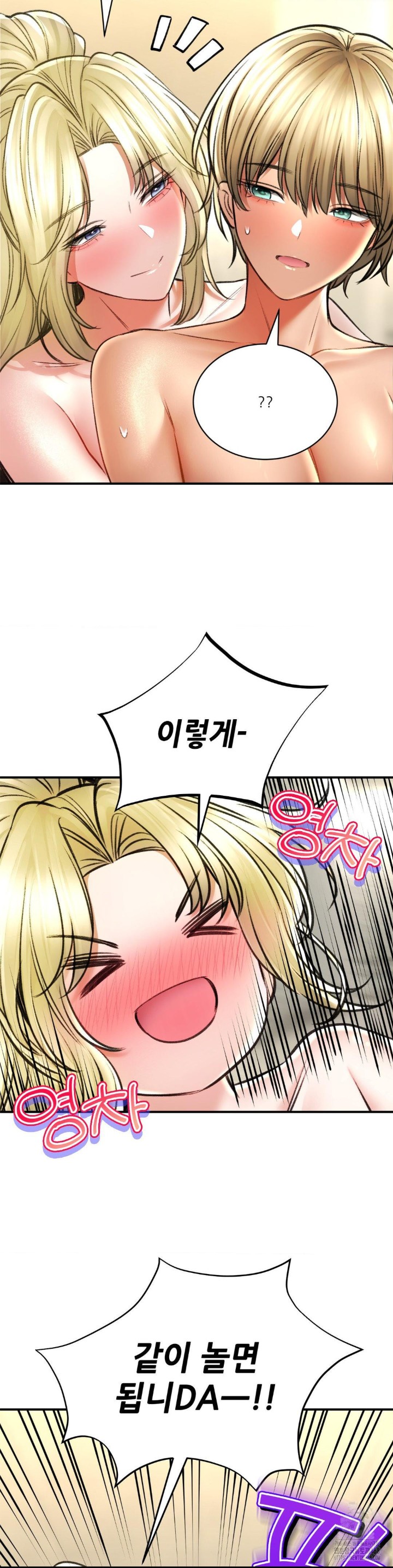 The Bathhouse Raw - Chapter 76 [photo 36] - MangaPorn