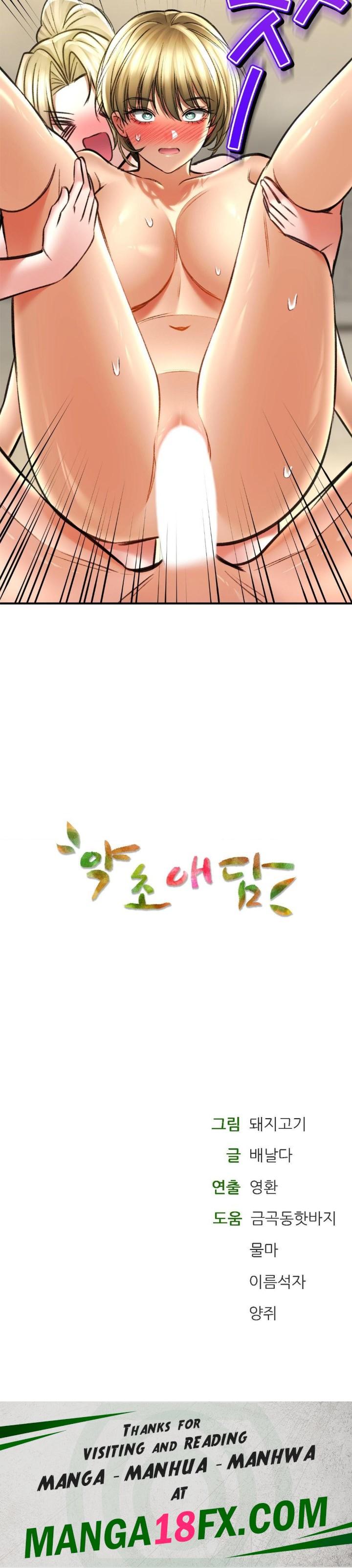 The Bathhouse Raw - Chapter 76 [photo 37] - MangaPorn