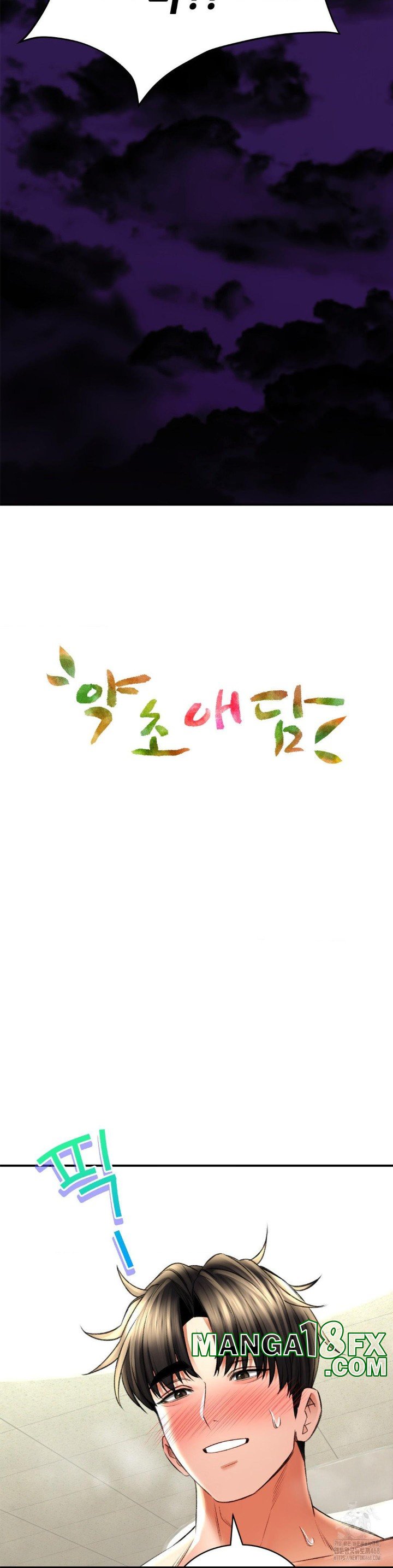 The Bathhouse Raw - Chapter 76 [photo 4] - MangaPorn