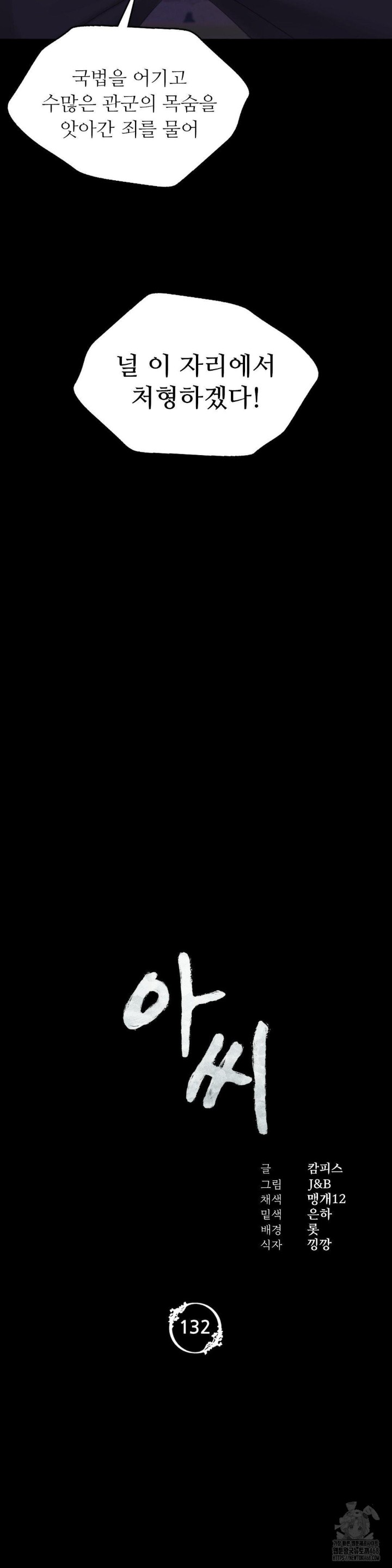 Madam Raw - Chapter 132 [photo 2] - MangaPorn