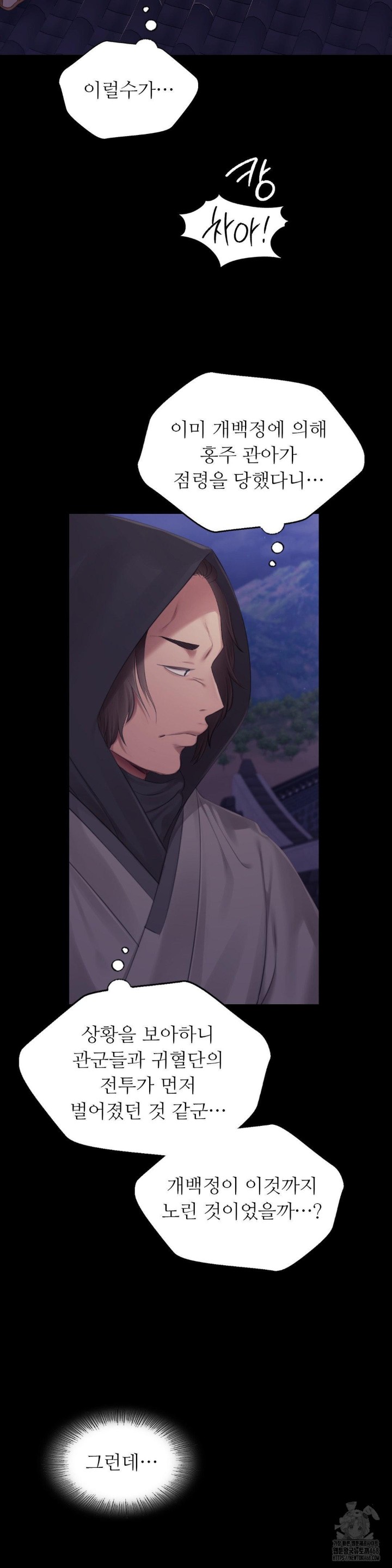 Madam Raw - Chapter 132 [photo 21] - MangaPorn