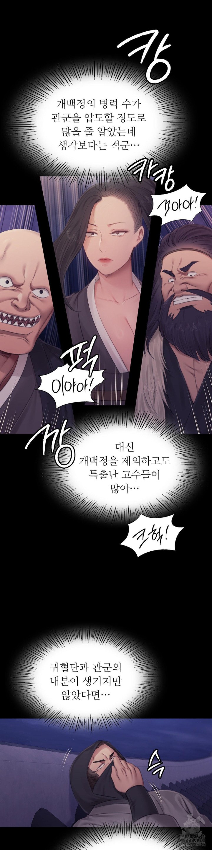 Madam Raw - Chapter 132 [photo 22] - MangaPorn