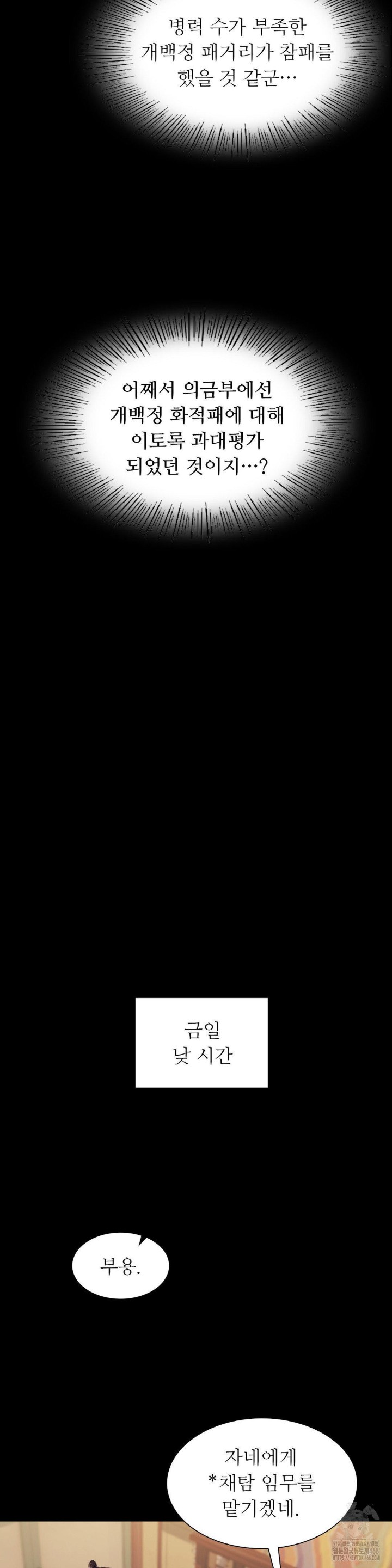 Madam Raw - Chapter 132 [photo 23] - MangaPorn