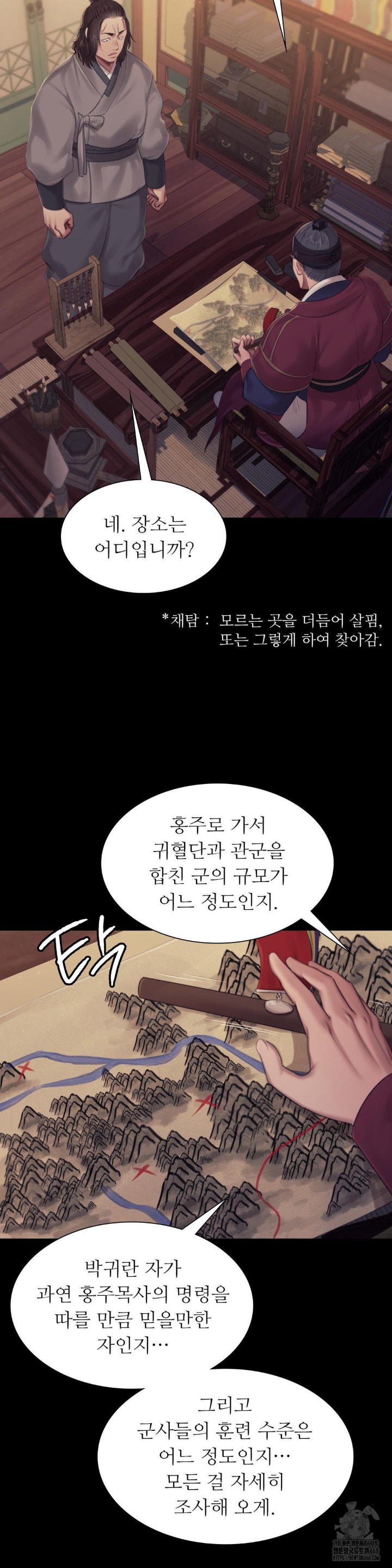 Madam Raw - Chapter 132 [photo 24] - MangaPorn