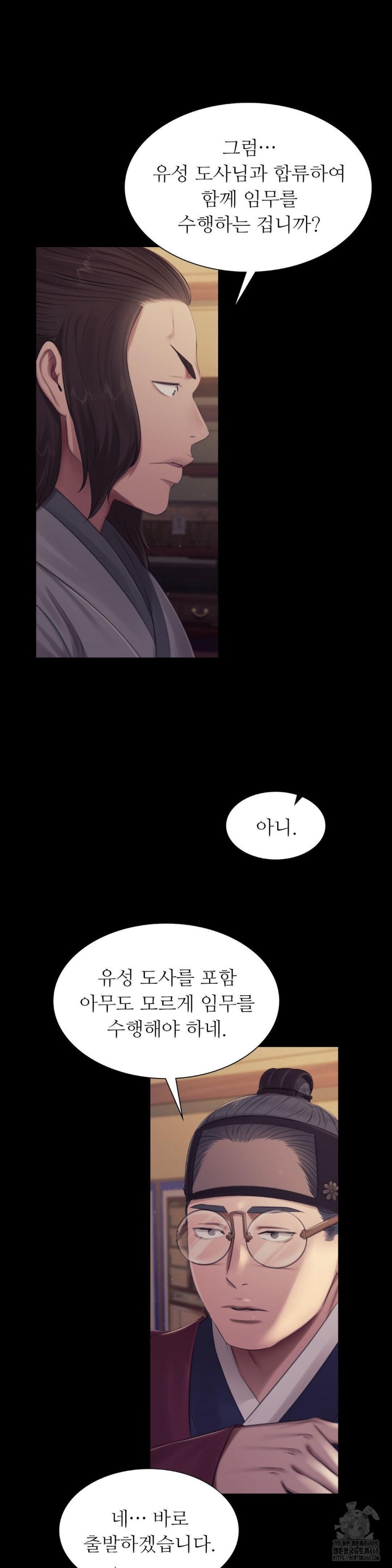 Madam Raw - Chapter 132 [photo 25] - MangaPorn