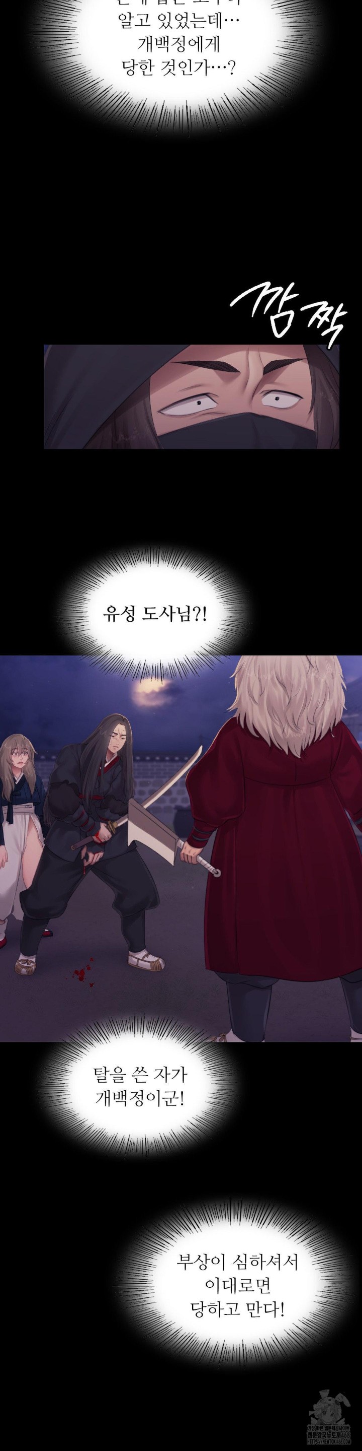 Madam Raw - Chapter 132 [photo 29] - MangaPorn