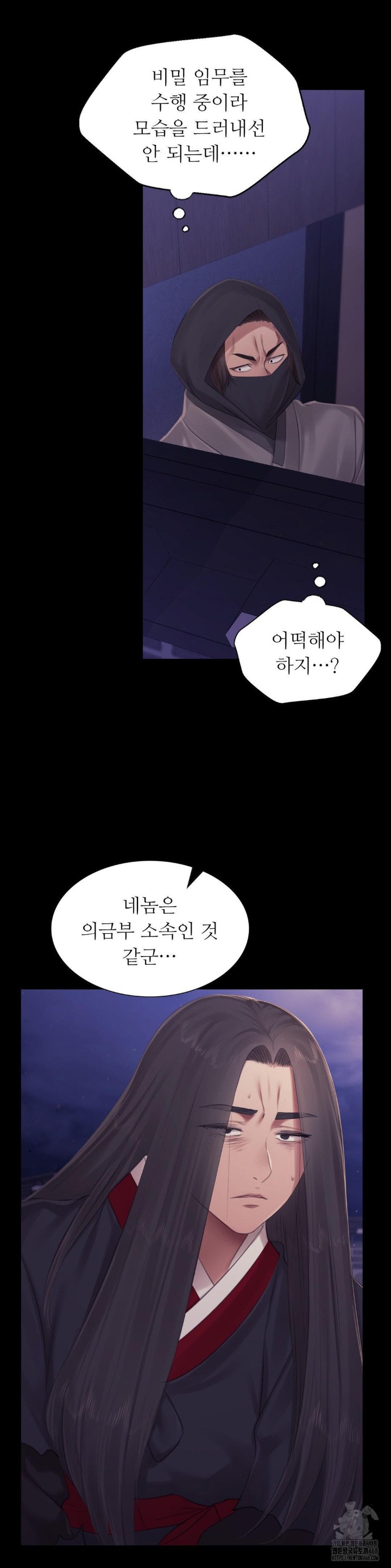 Madam Raw - Chapter 132 [photo 30] - MangaPorn