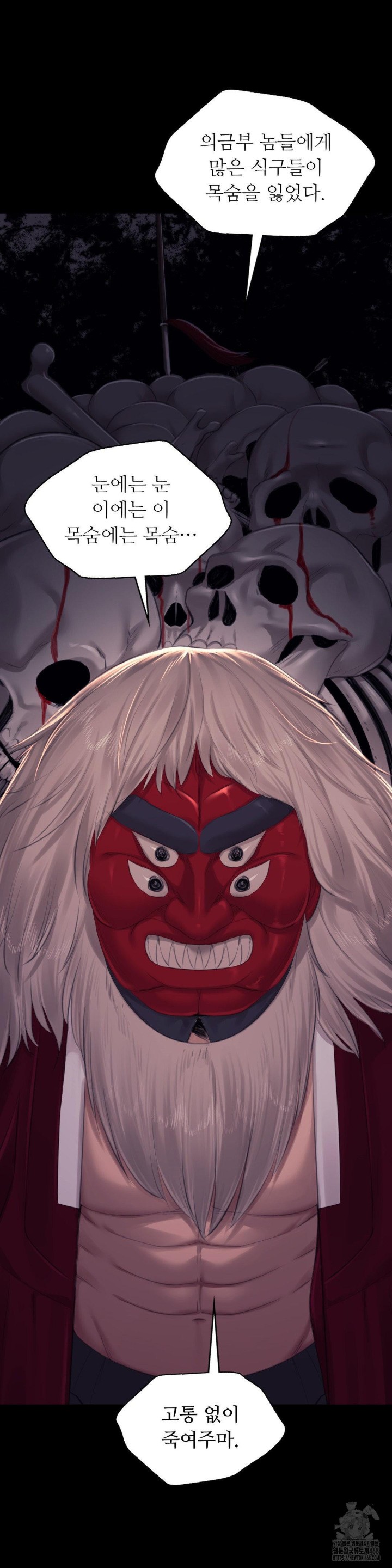 Madam Raw - Chapter 132 [photo 31] - MangaPorn