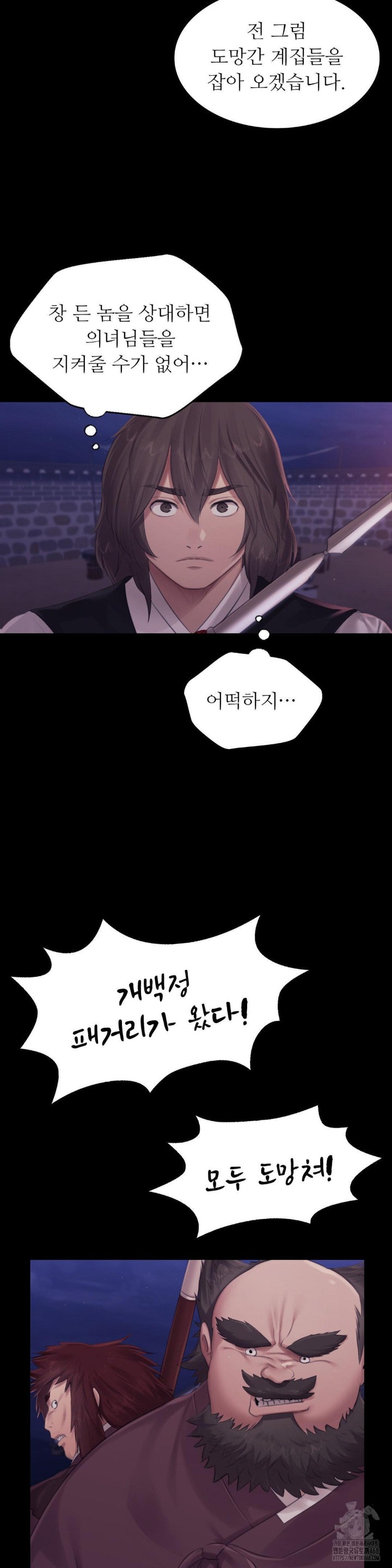 Madam Raw - Chapter 132 [photo 7] - MangaPorn