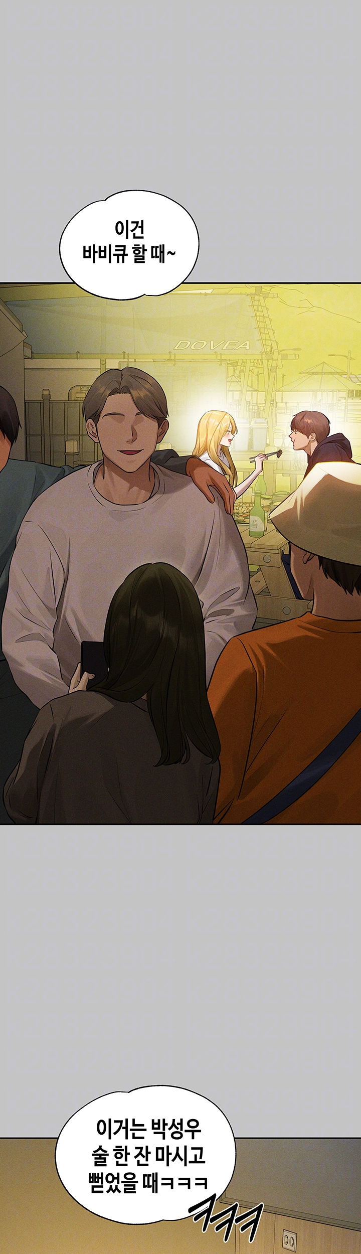 The Owner Of A Building Raw - Chapter 151 [photo 13] - MangaPorn