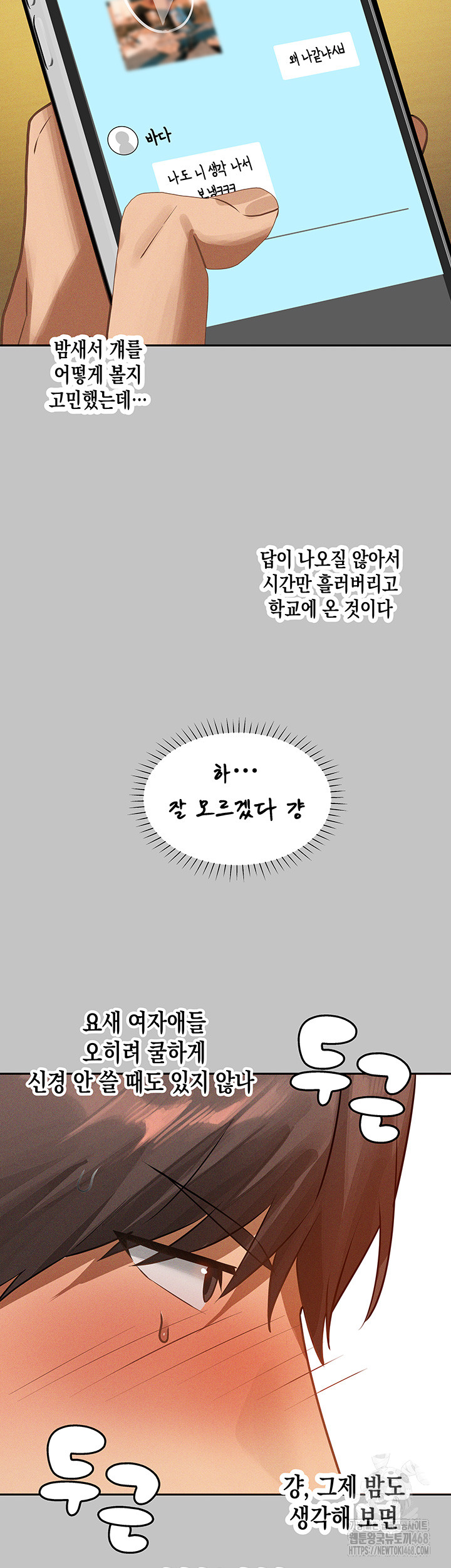 The Owner Of A Building Raw - Chapter 151 [photo 16] - MangaPorn