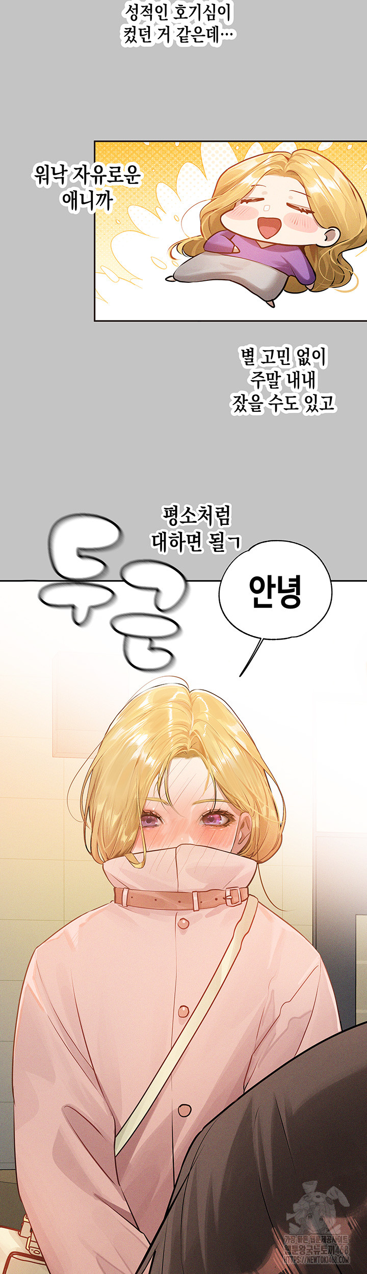 The Owner Of A Building Raw - Chapter 151 [photo 17] - MangaPorn