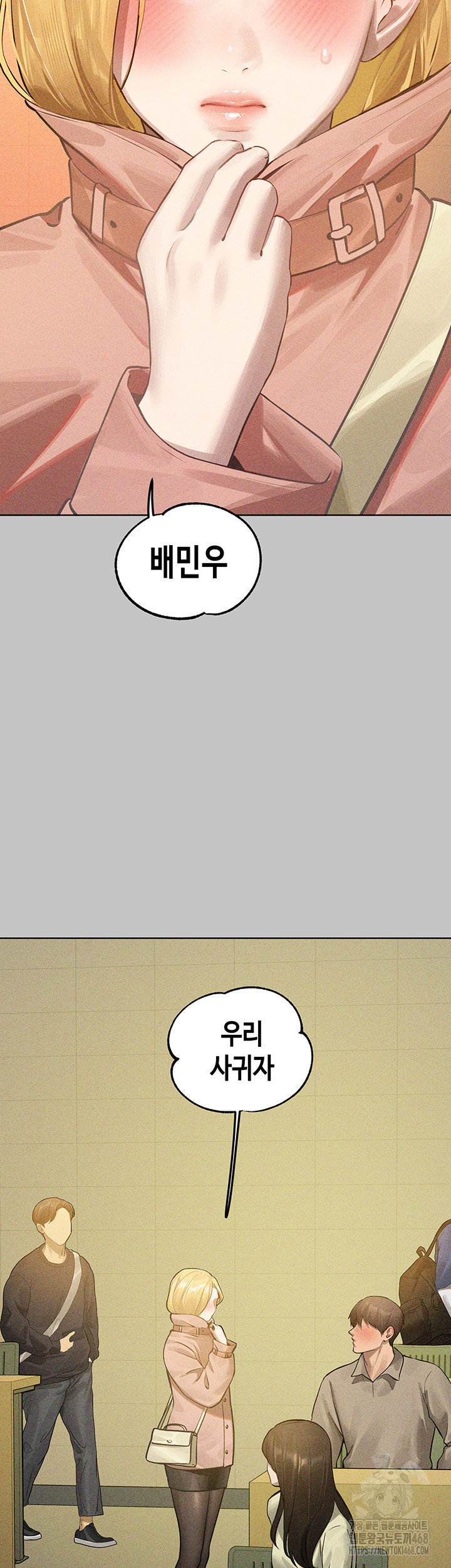 The Owner Of A Building Raw - Chapter 151 [photo 20] - MangaPorn