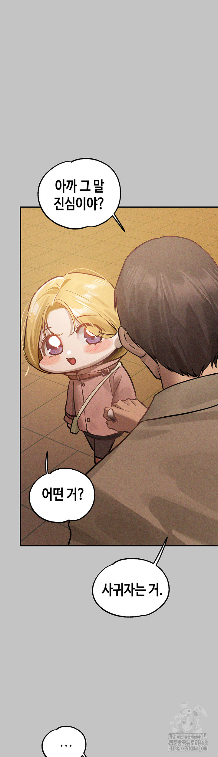 The Owner Of A Building Raw - Chapter 151 [photo 28] - MangaPorn