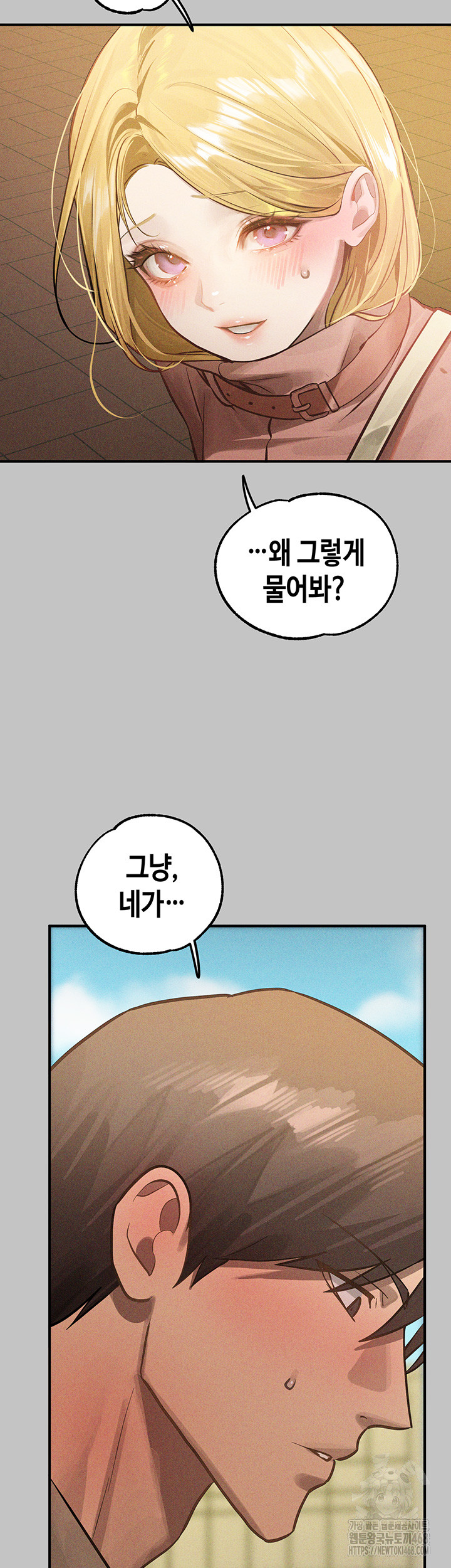 The Owner Of A Building Raw - Chapter 151 [photo 29] - MangaPorn