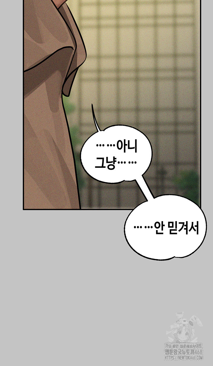 The Owner Of A Building Raw - Chapter 151 [photo 30] - MangaPorn