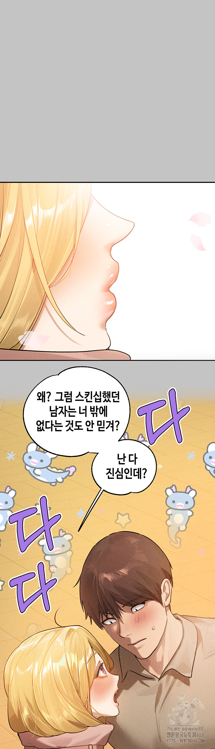 The Owner Of A Building Raw - Chapter 151 [photo 31] - MangaPorn