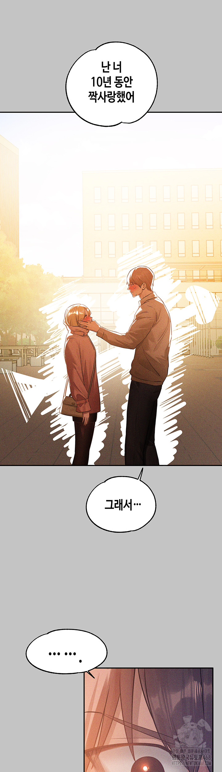 The Owner Of A Building Raw - Chapter 151 [photo 33] - MangaPorn