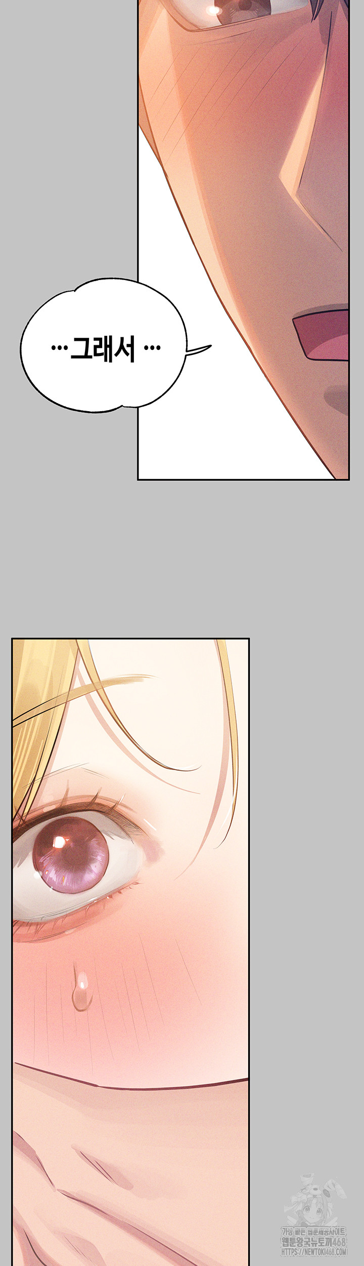 The Owner Of A Building Raw - Chapter 151 [photo 34] - MangaPorn