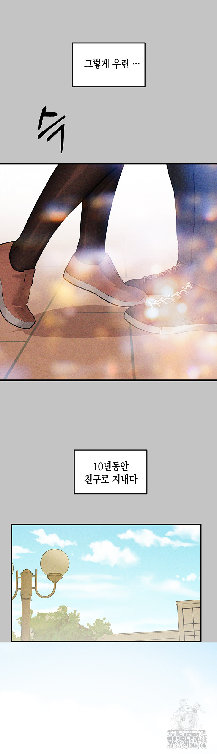 The Owner Of A Building Raw - Chapter 151 [photo 36] - MangaPorn