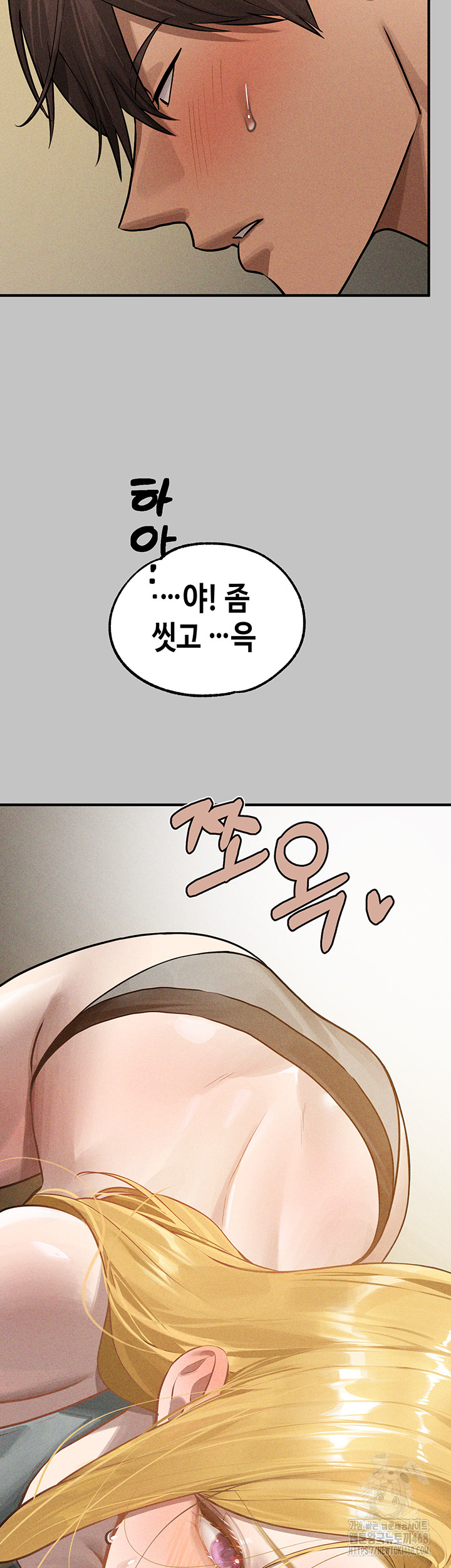 The Owner Of A Building Raw - Chapter 151 [photo 40] - MangaPorn