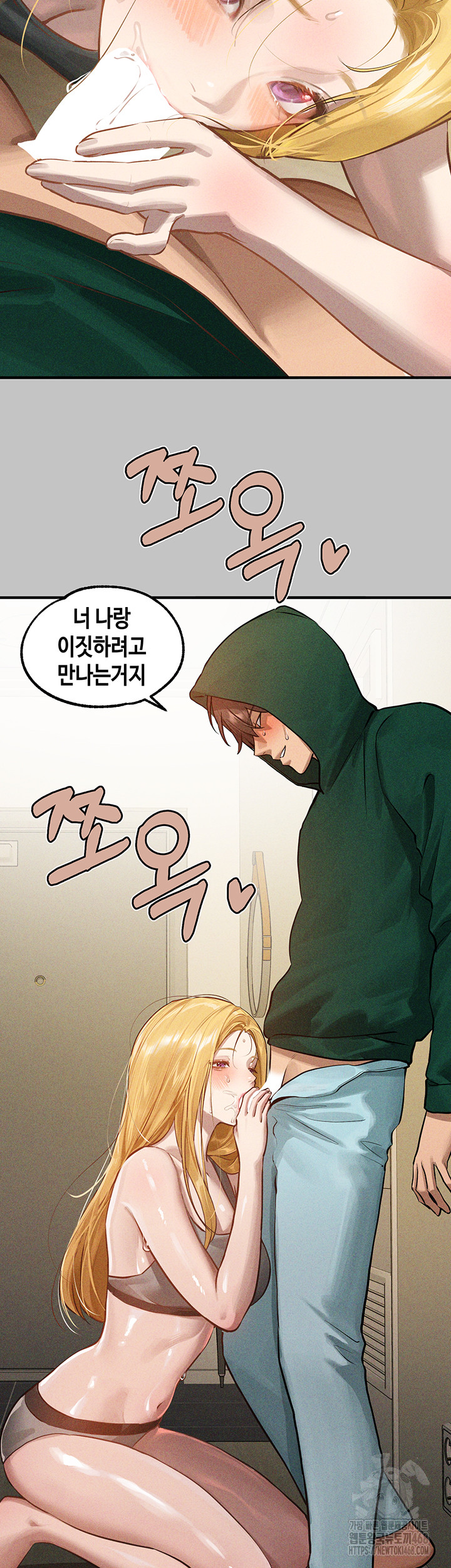 The Owner Of A Building Raw - Chapter 151 [photo 41] - MangaPorn