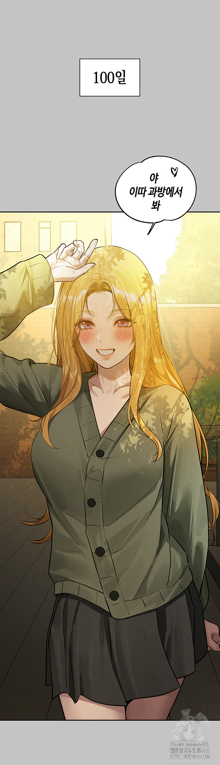 The Owner Of A Building Raw - Chapter 151 [photo 44] - MangaPorn