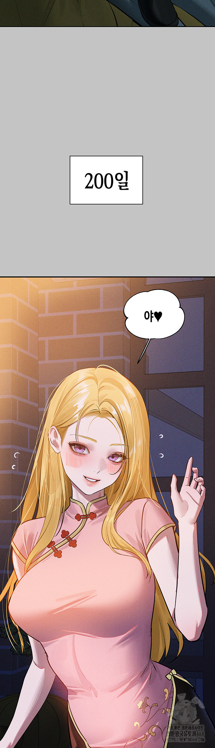 The Owner Of A Building Raw - Chapter 151 [photo 46] - MangaPorn